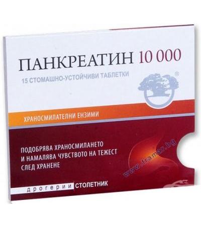 ПАНКРЕАТИН таблетки 10000 * 15 НИКСЕН