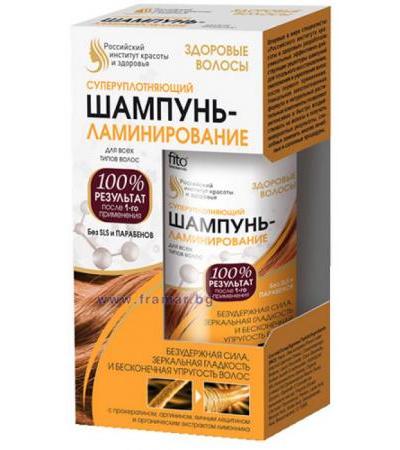 ФИТО КОСМЕТИК БИОМЕТРИЧЕН ШАМПОАН С ЛАМИНИРАЩ ЕФЕКТ 150 мл