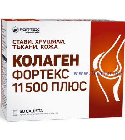 КОЛАГЕН ФОРТЕКС 11500+ саше * 30