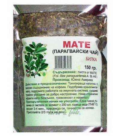 ПАРАГВАЙСКИ ЧАЙ МАТЕ 150 гр. КАРМЕН