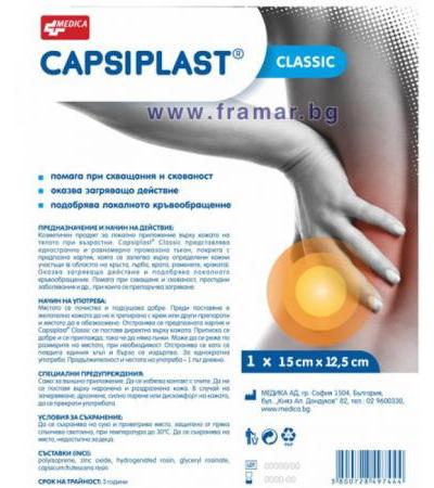 КАПСИПЛАСТ КЛАСИК 15 см / 12.5 см
