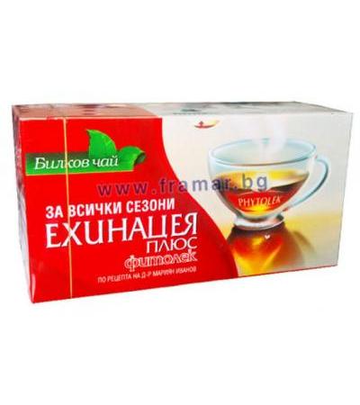 ЧАЙ ФИЛТЪР ФИТОЛЕК ЕХИНАЦЕЯ ПЛЮС * 20