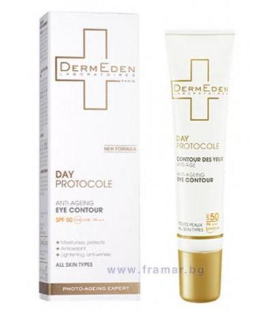 ДЕРМЕДЕН ДНЕВЕН КРЕМ ЗА ОЧИ SPF 50 15 мл.