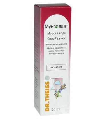 МУКОПЛАНТ спрей за нос със салвия 20 мл.