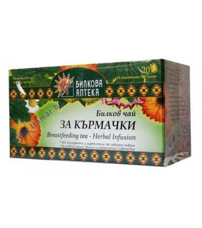 БИОХЕРБА ЧАЙ ФИЛТЪР ЗА КЪРМАЧКИ * 20