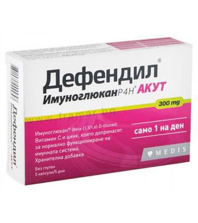 ДЕФЕНДИЛ ИМУНОГЛЮКАН АКУТ капсули * 5
