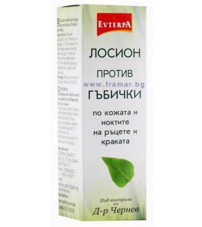ЕВТЕРПА УСПОКОЯВАЩ ЛОСИОН ПРИ ГЪБИЧКИ ПО КОЖАТА И НОКТИТЕ 50 мл.