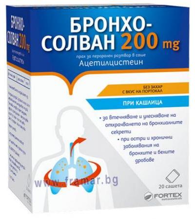 БРОНХОСОЛВАН саше 200 мг * 20 ФОРТЕКС