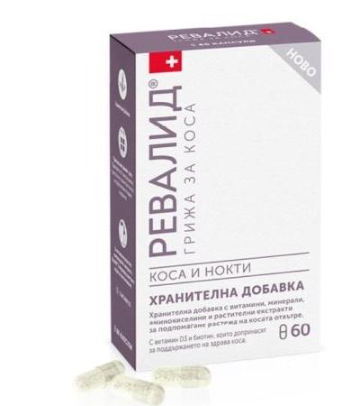 РЕВАЛИД капсули * 60